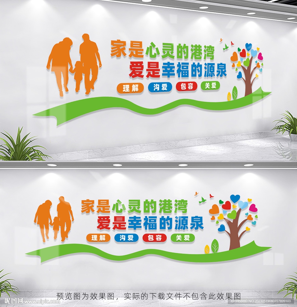 幸福家庭驿站