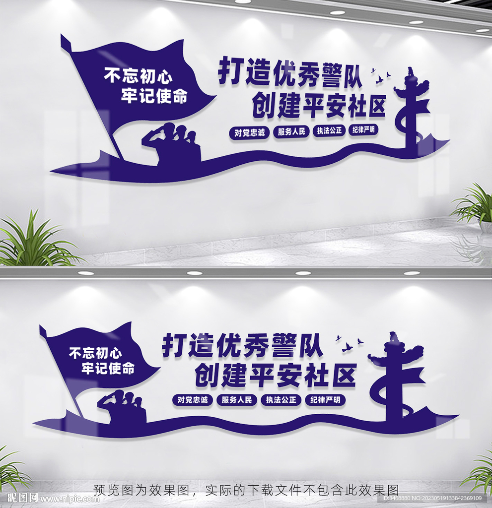 打造优秀警队