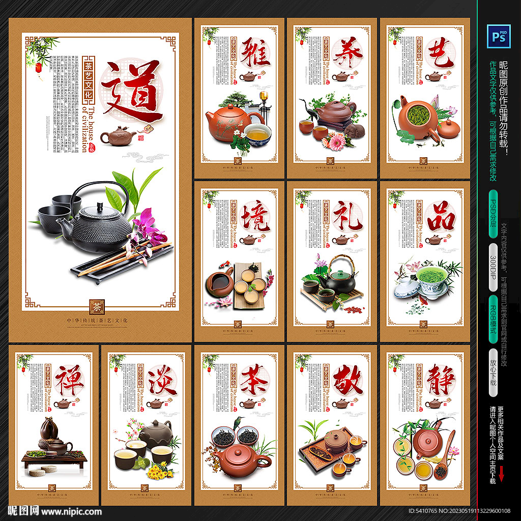 茶文化