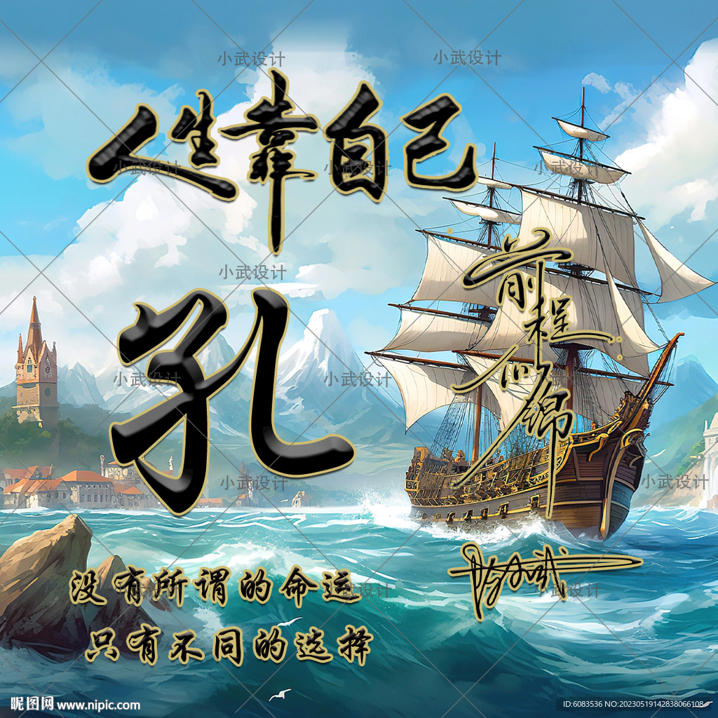 帆船 姓氏头像
