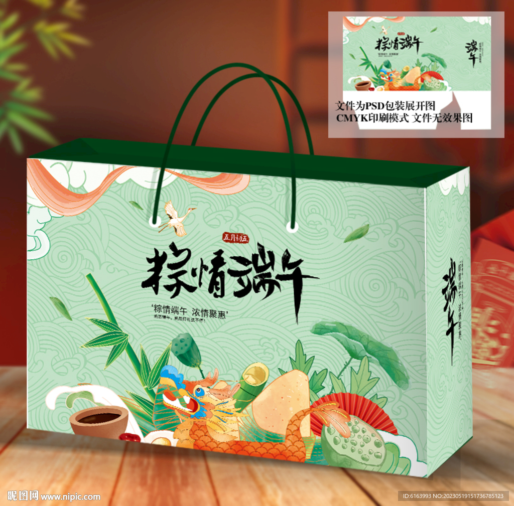 粽子包装