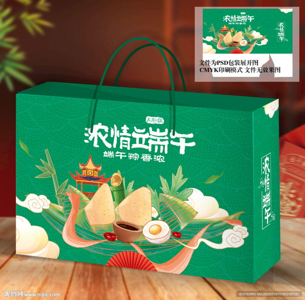 端午粽子包装