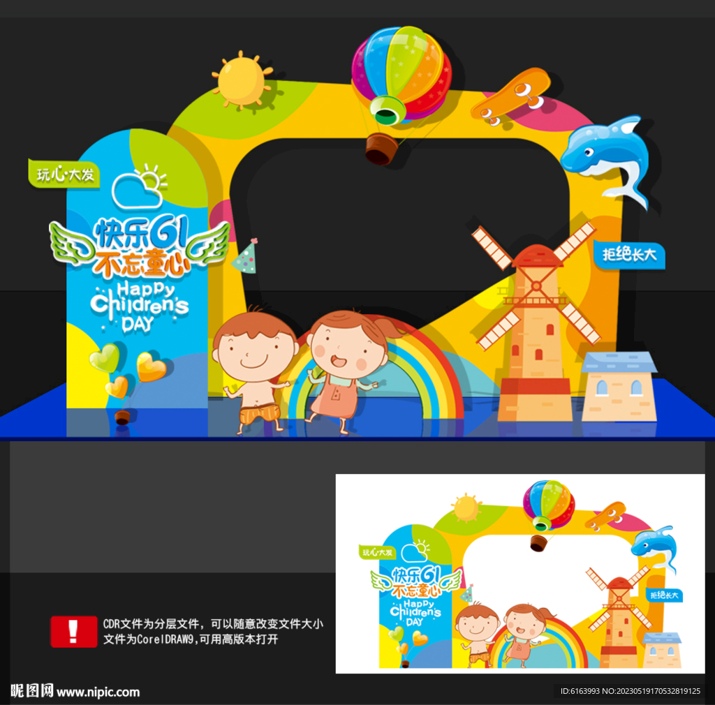 六一美陈