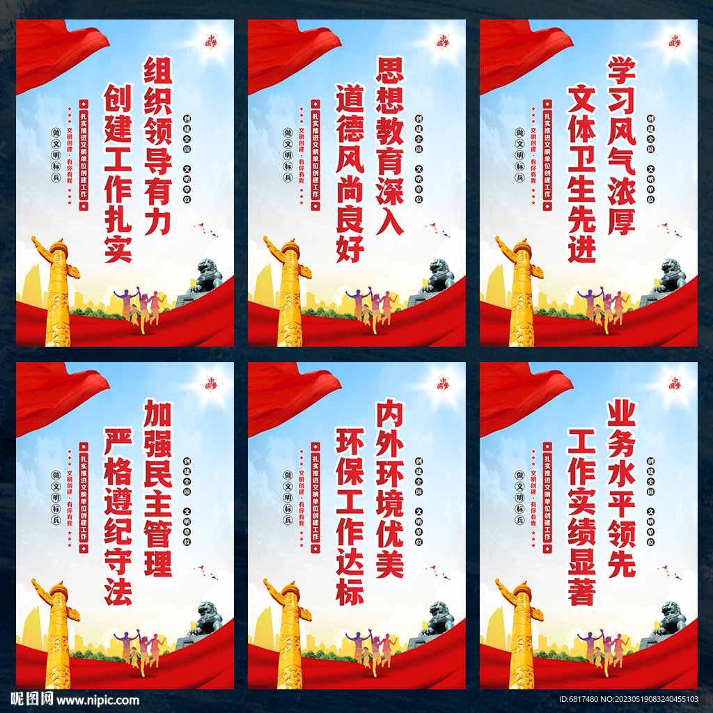 文明单位