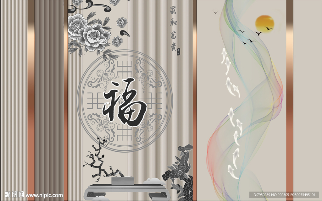 新中式直播间背景墙 