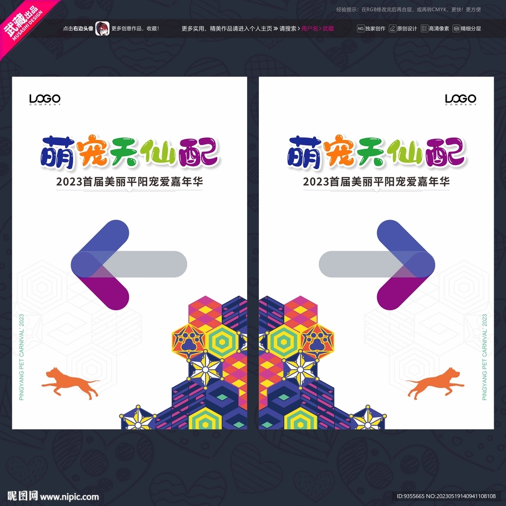 宠物活动指引
