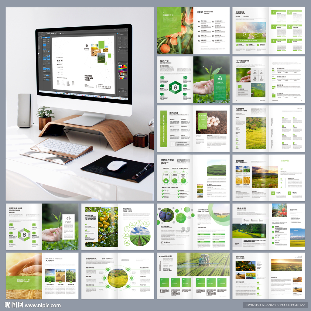 农业合作社画册