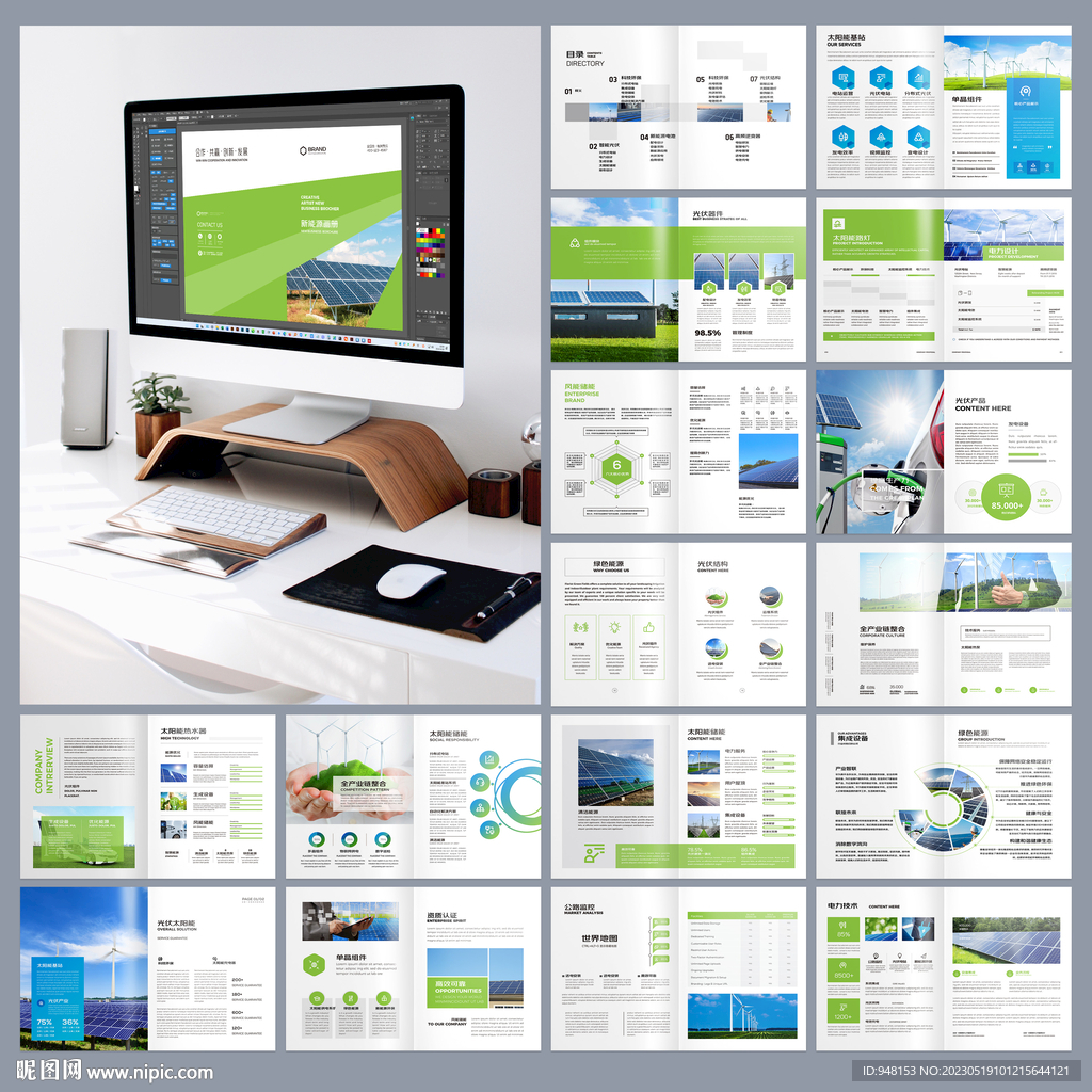 绿色环保宣传册