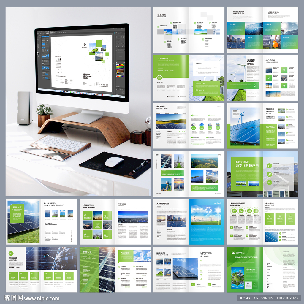 绿色环保宣传册