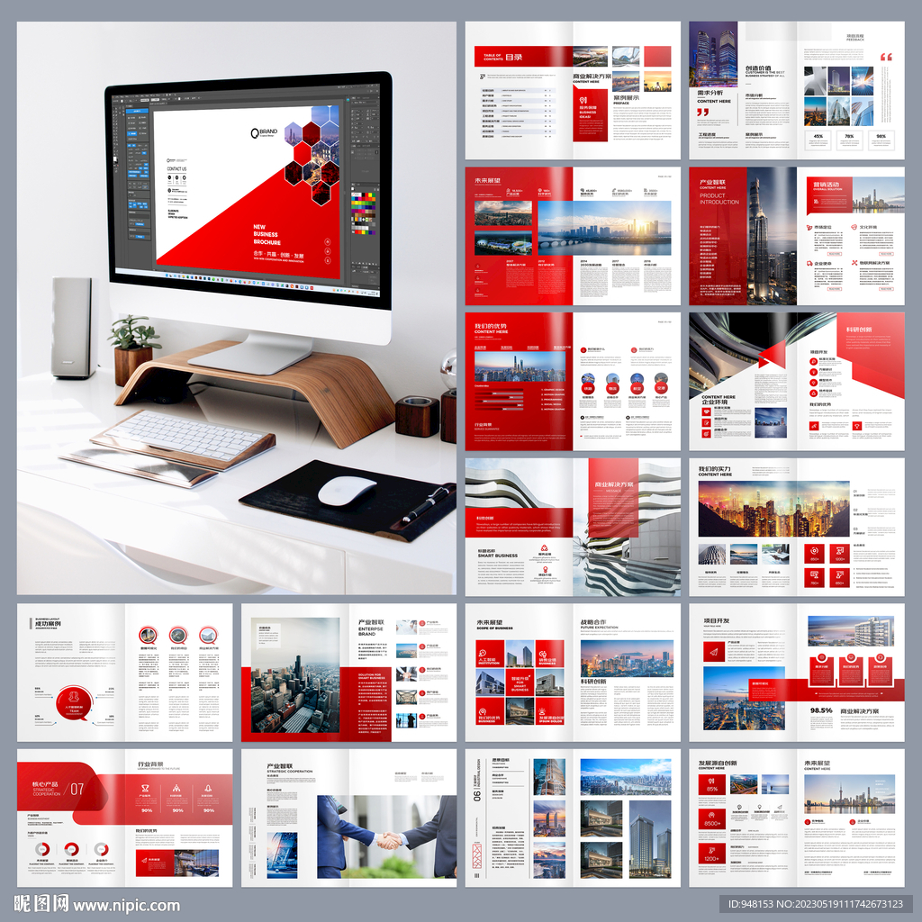 企业文化宣传册