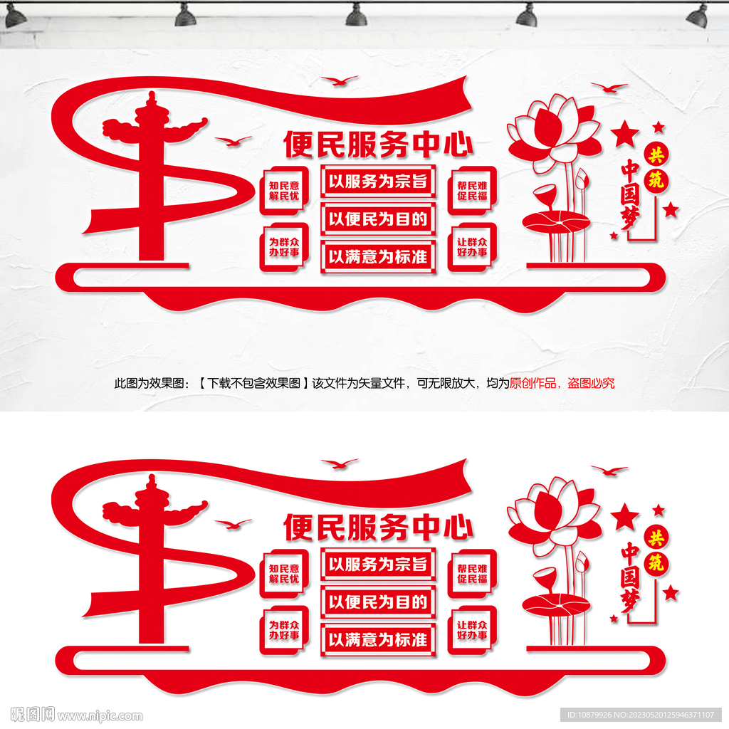 便民服务中心