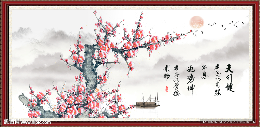 梅花