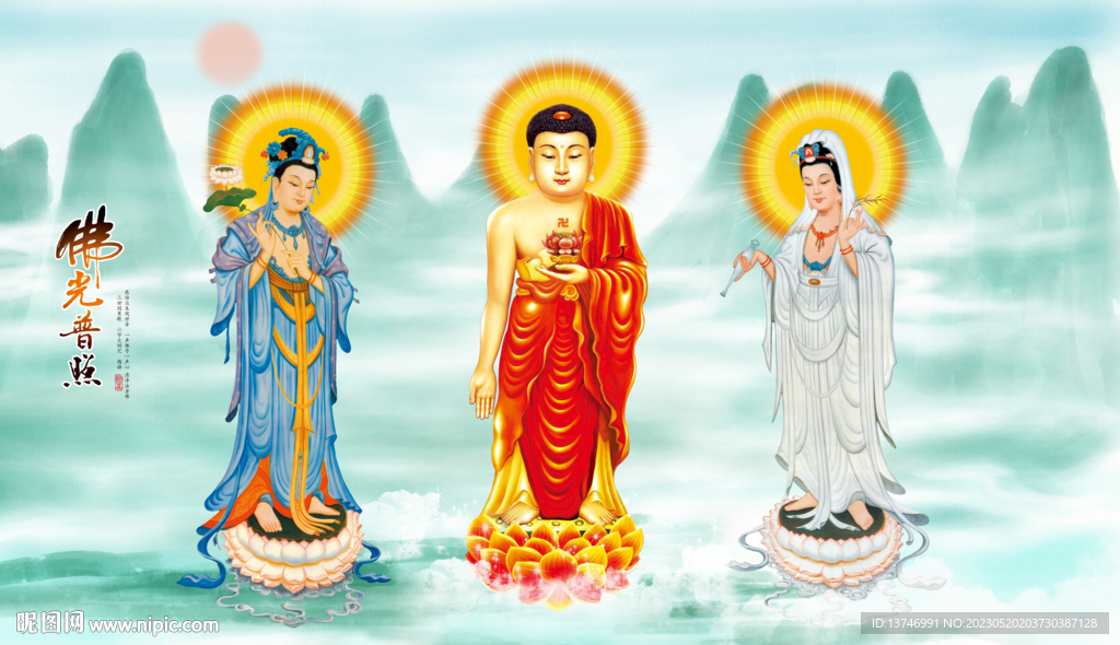 三圣图