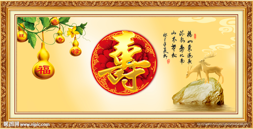 寿书法