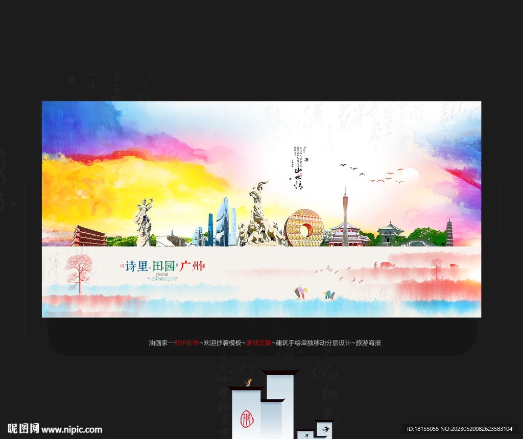 广州