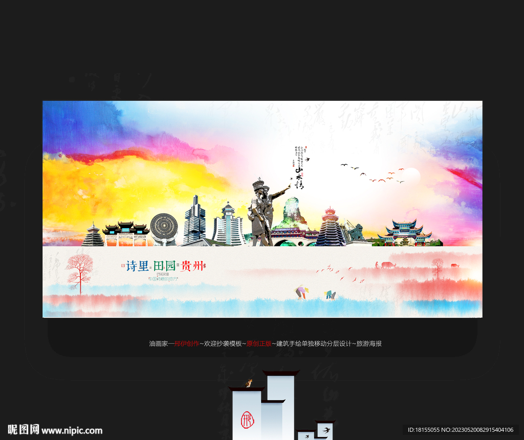 贵州