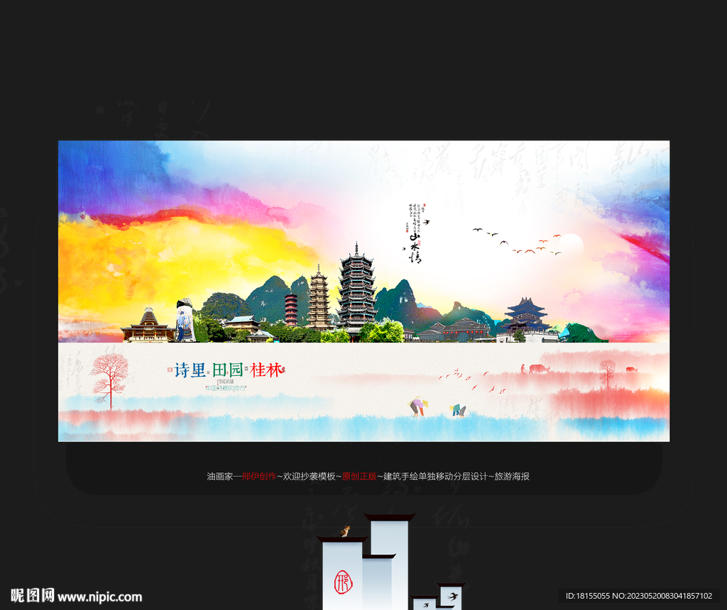 桂林