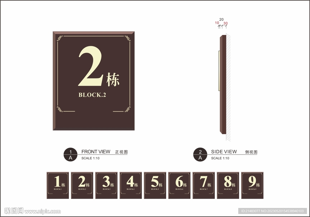 单元号