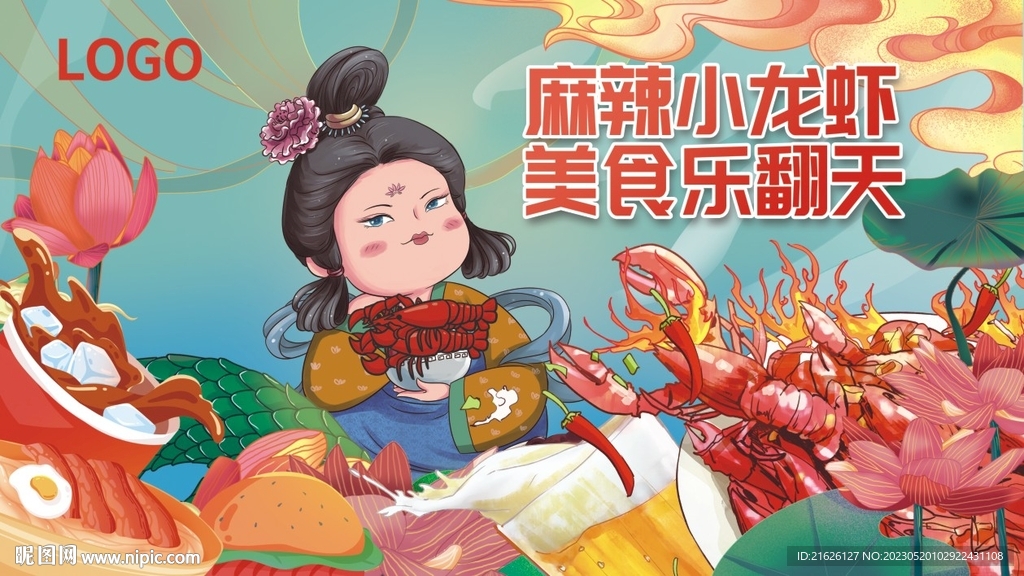 插画麻辣小龙虾