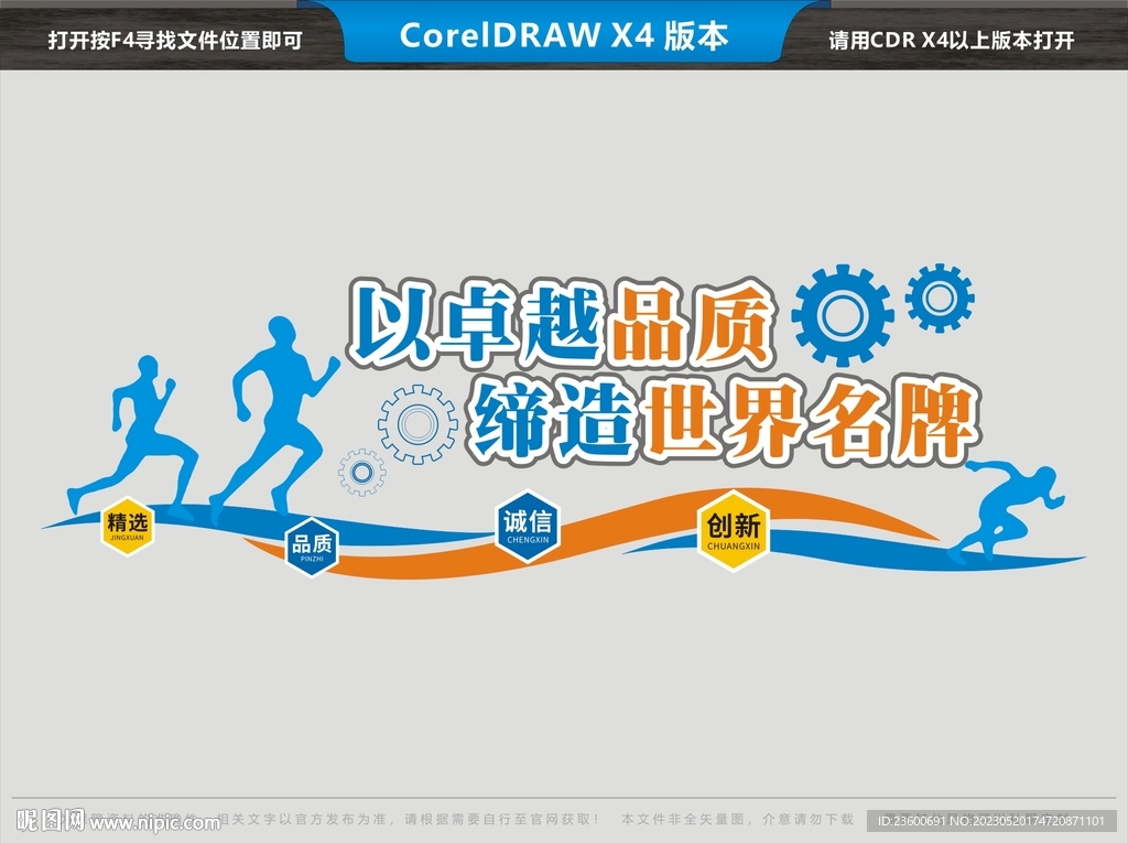以卓越品质 缔造世界名片