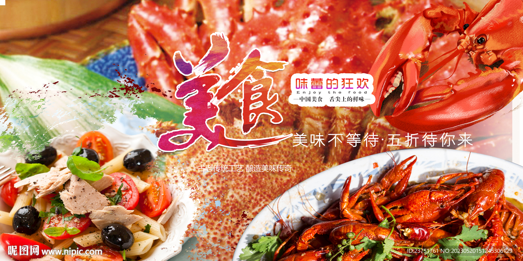 美食 
