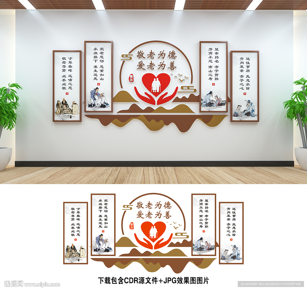 养老