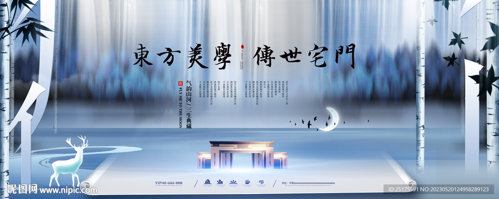 蓝白质感地产海报