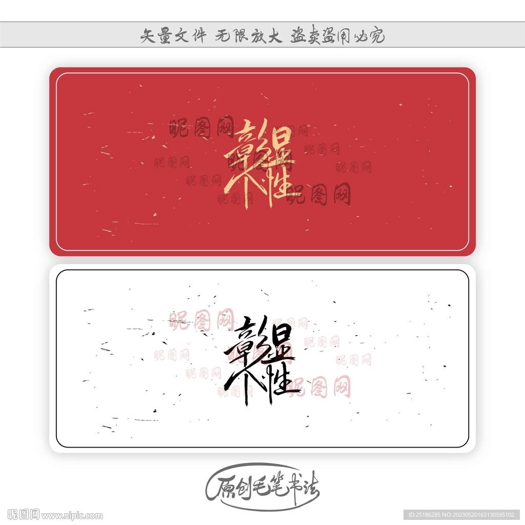 彰显个性