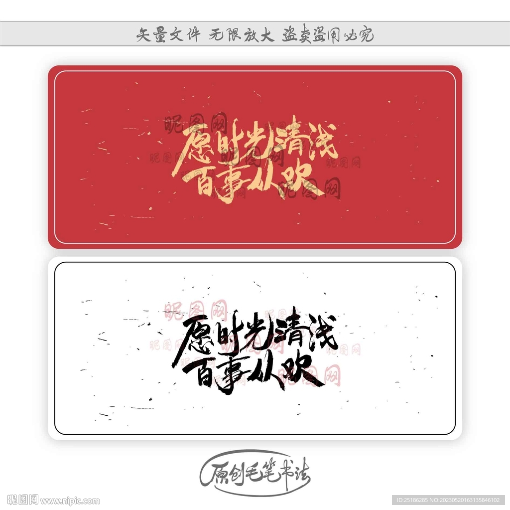 愿时光清浅百事从欢