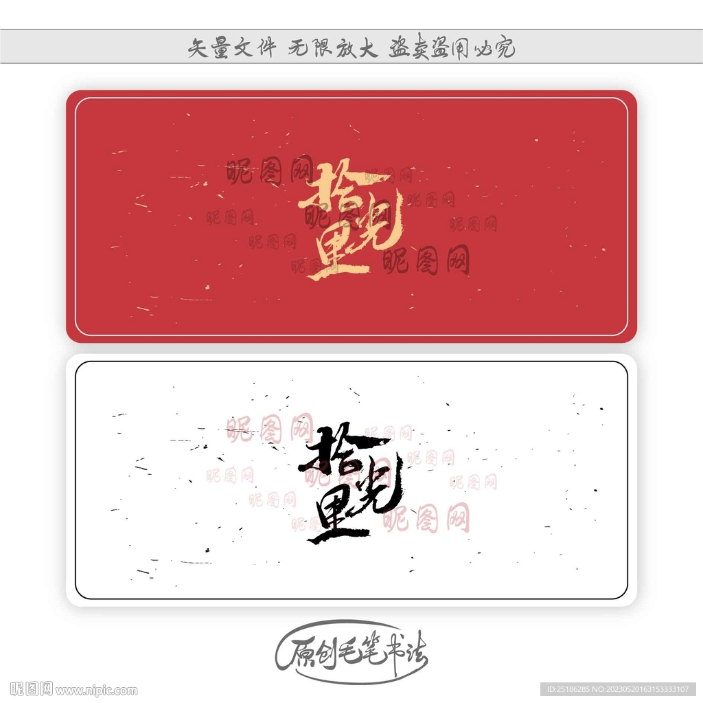 拾光里
