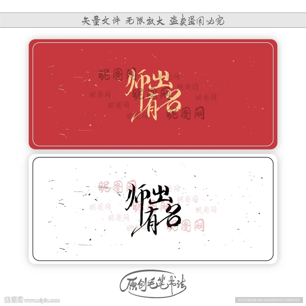 师出有名