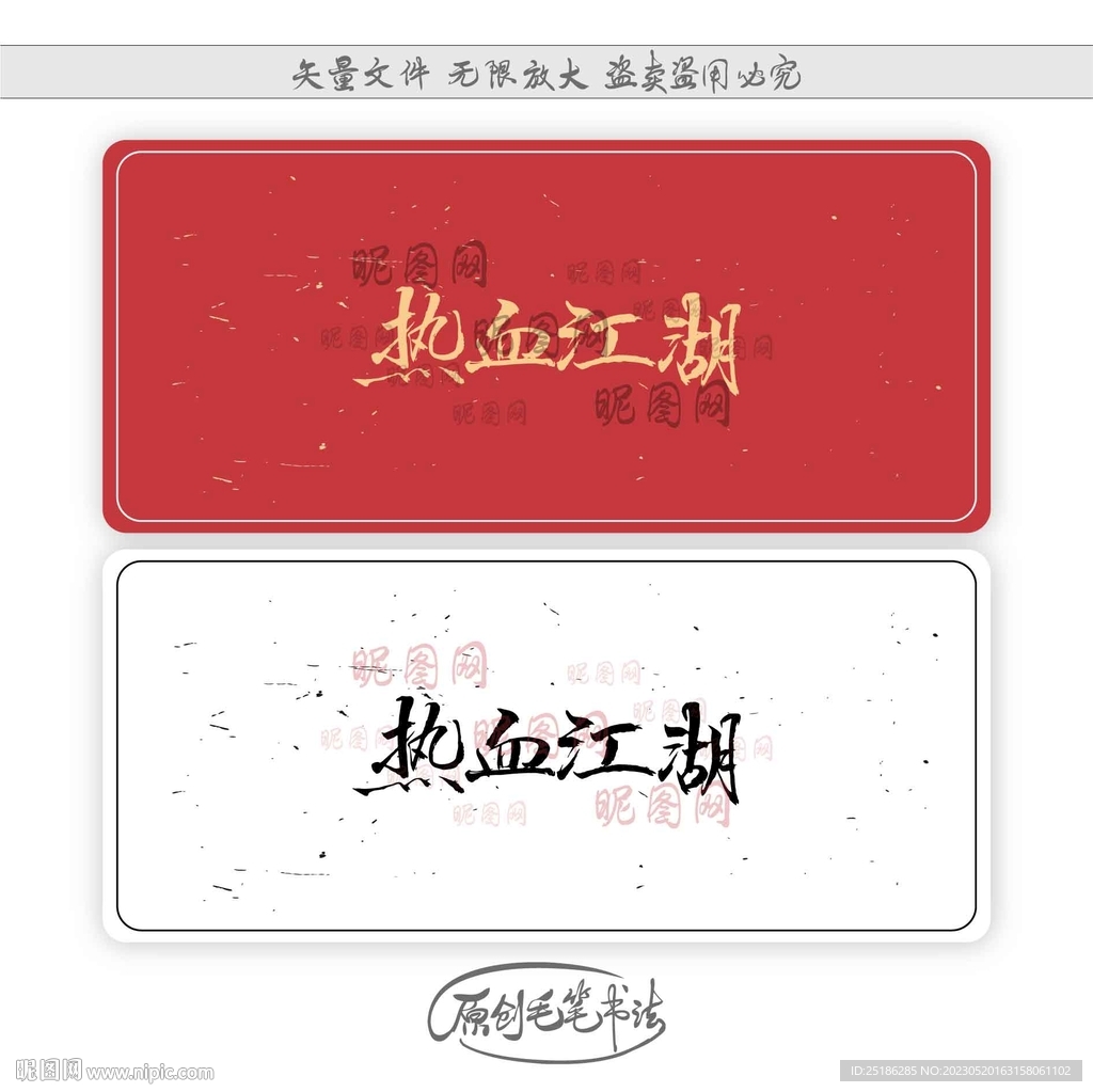 热血江湖