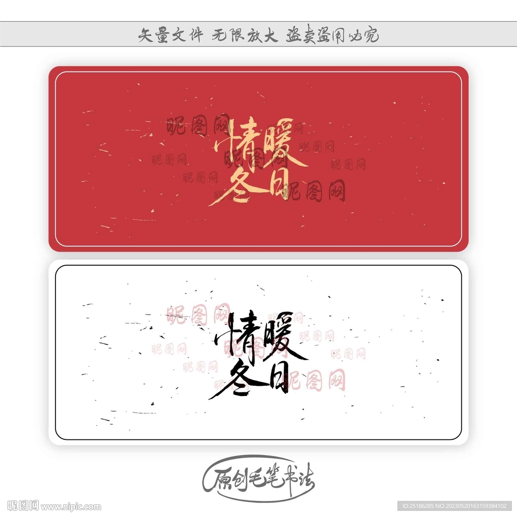 情暖冬日