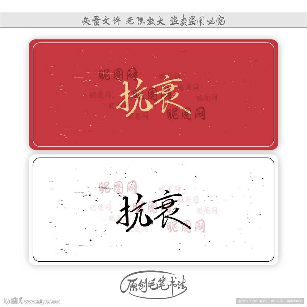 抗衰