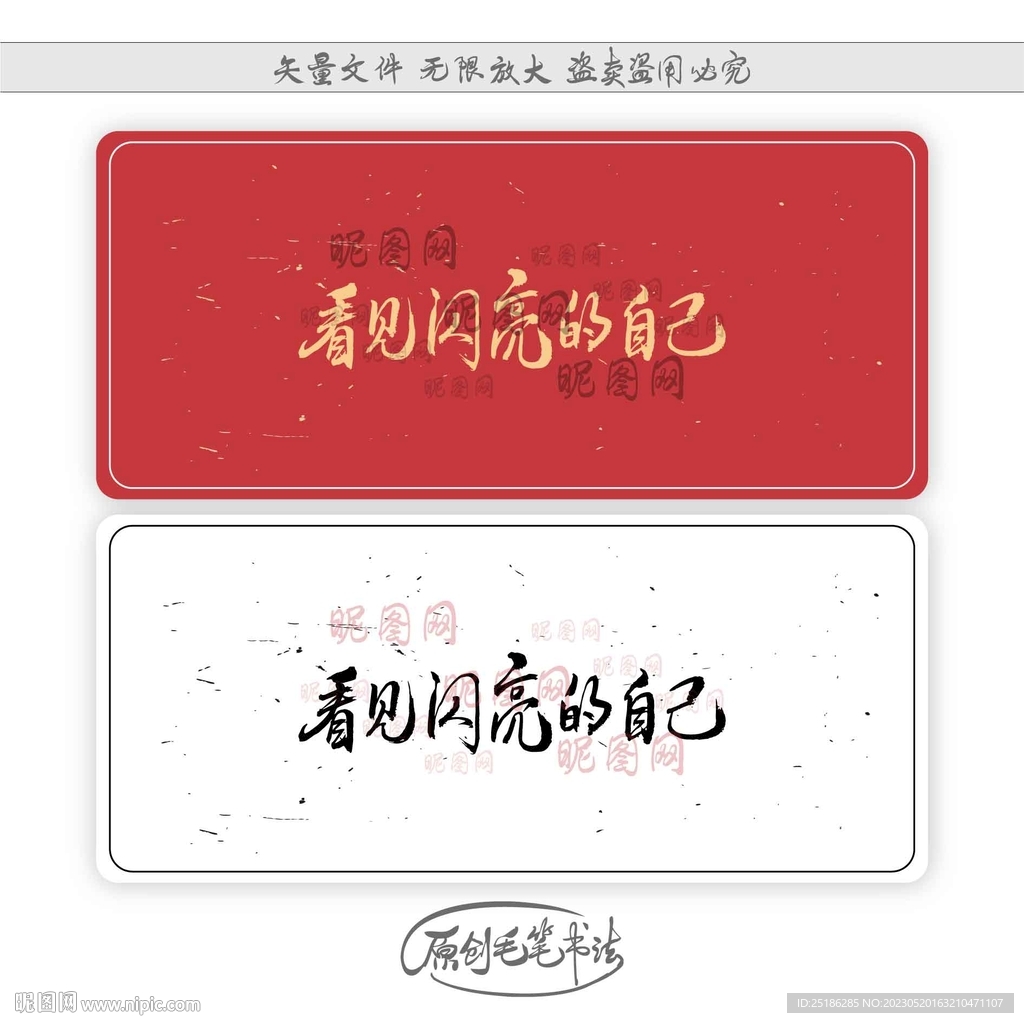 看见闪亮的自己