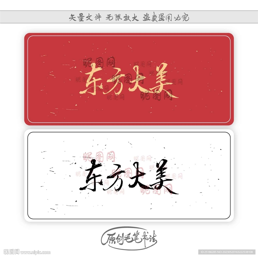 东方大美
