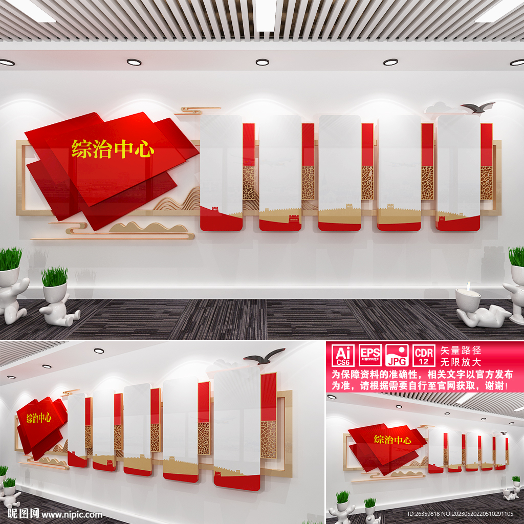 综治中心