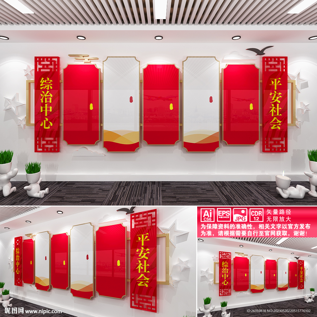综治中心
