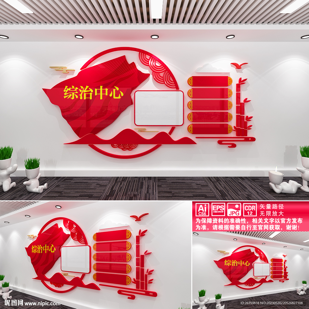 综治中心