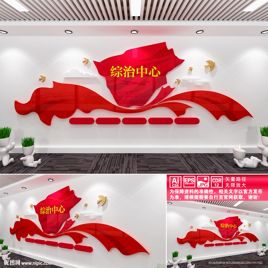 综治中心