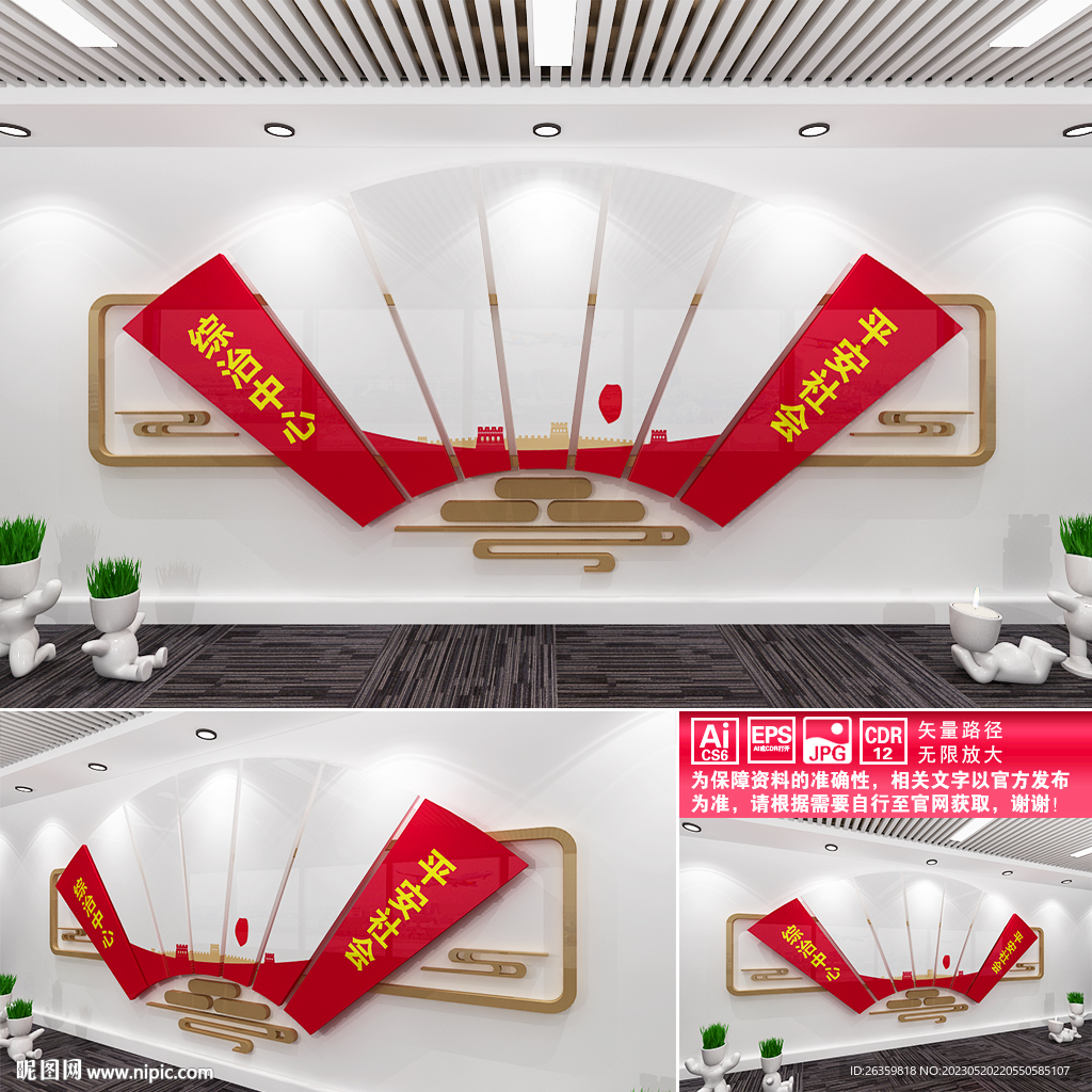 综治中心