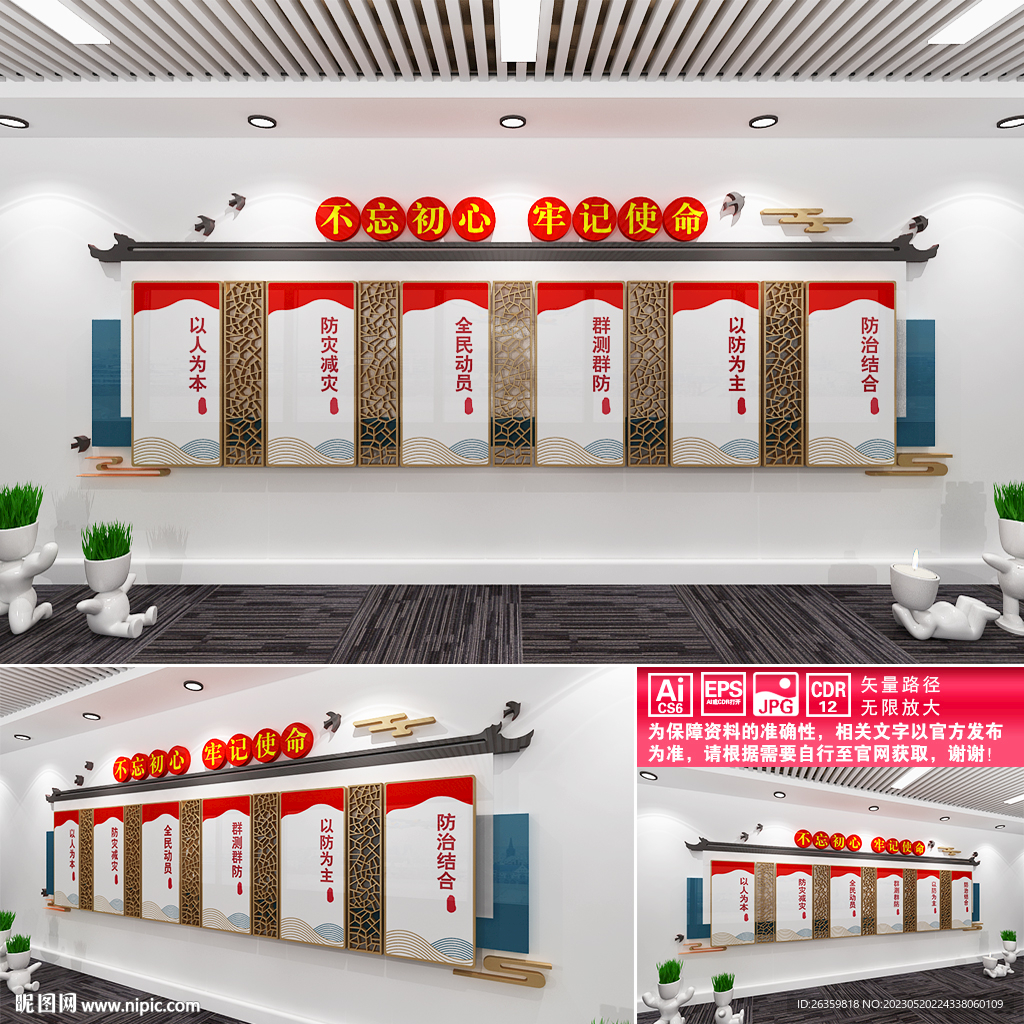应急管理