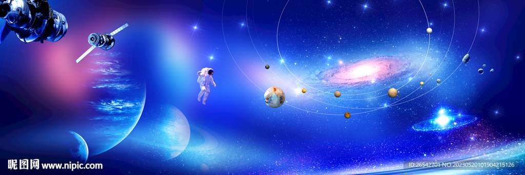 宇宙