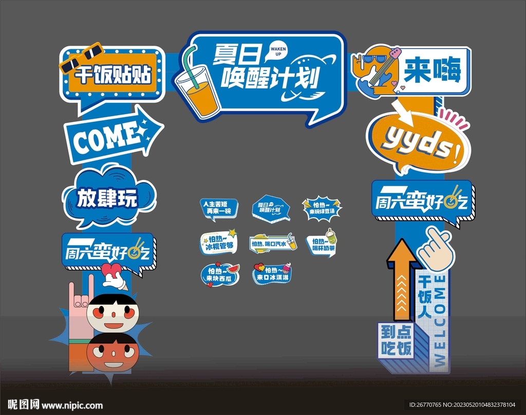 市集门头