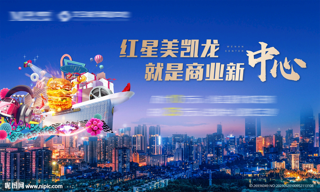 商业背景板