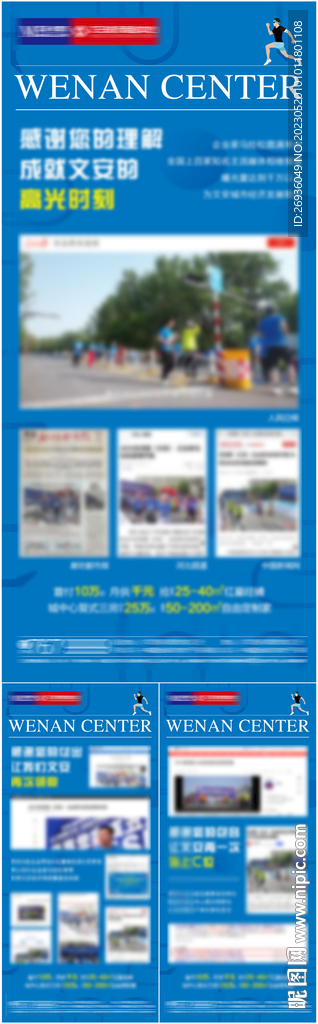 大字报系列
