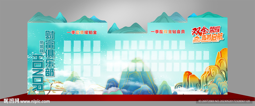 会议荣誉榜