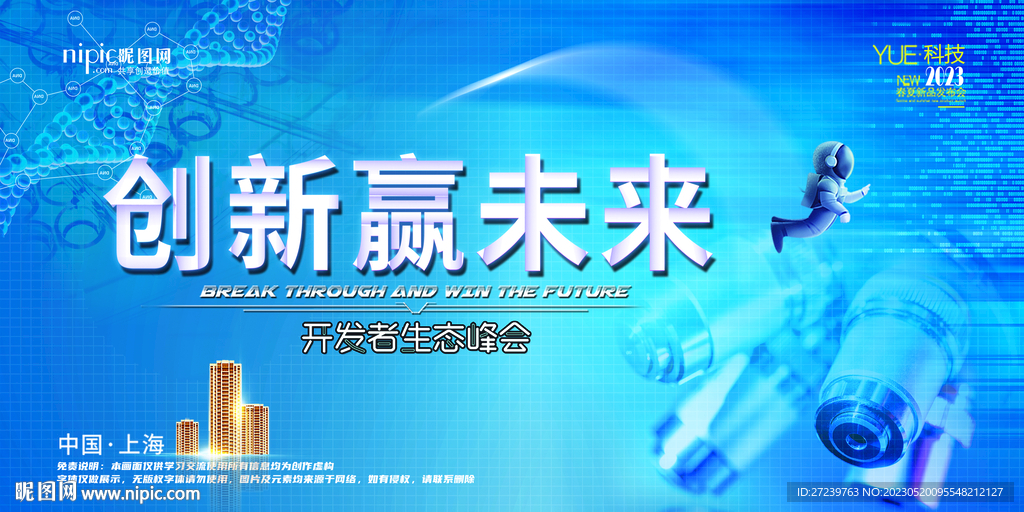 会议背景