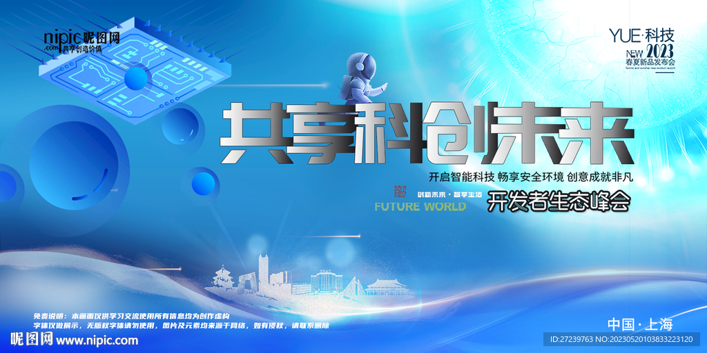 会议背景