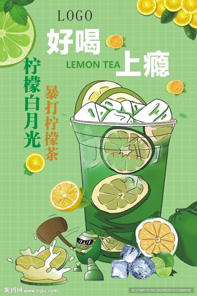柠檬茶
